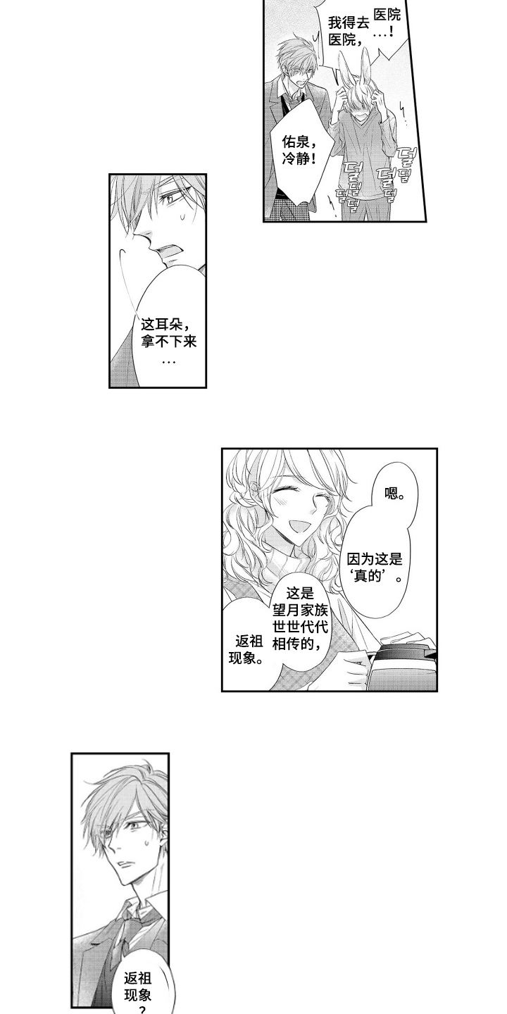 第3话：第3章：新娘预览分镜