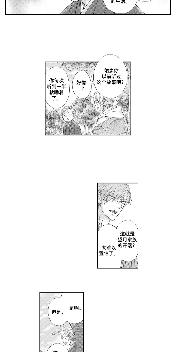 第4话：第4章：兔子预览分镜
