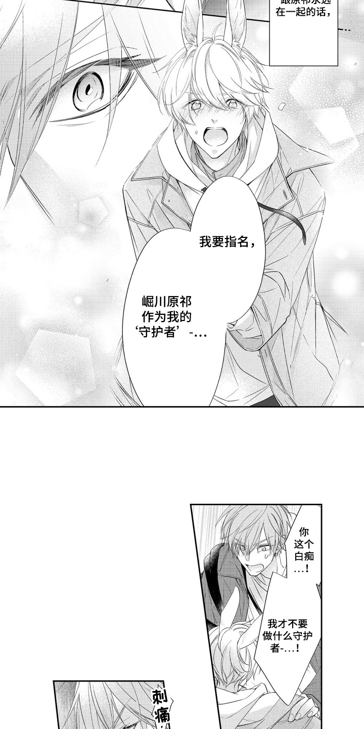 第5话：第5章：返祖者预览分镜