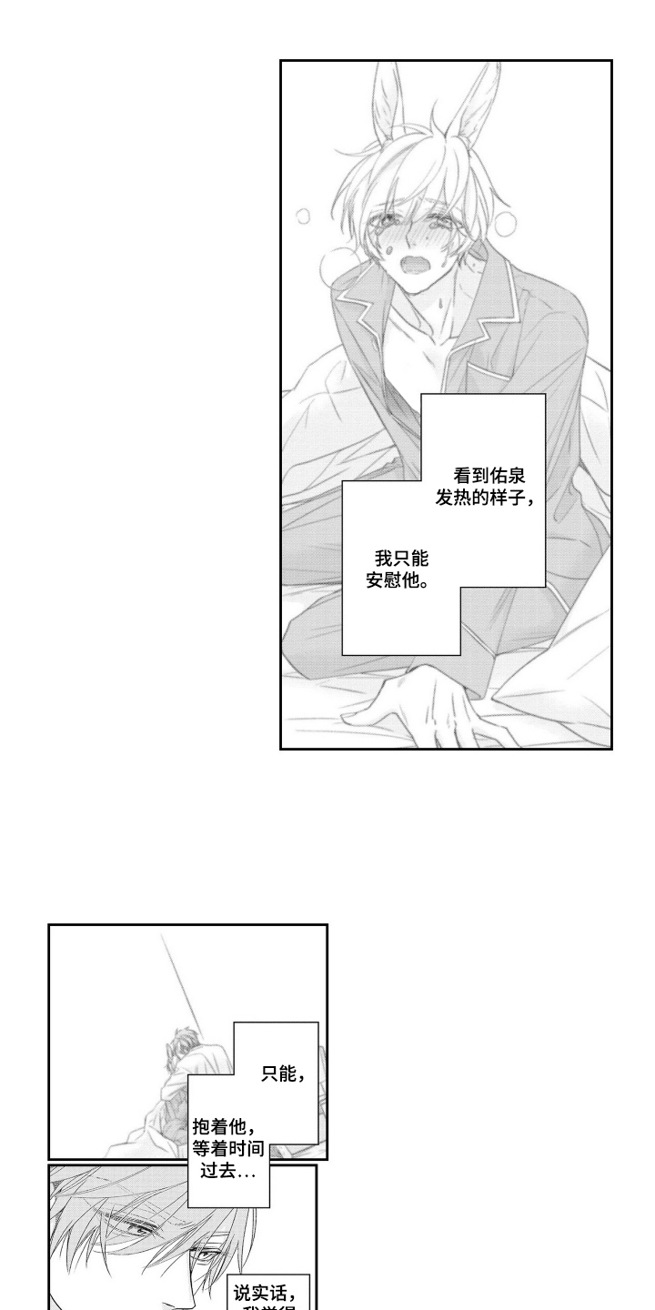 第7话：第7章：严峻预览分镜