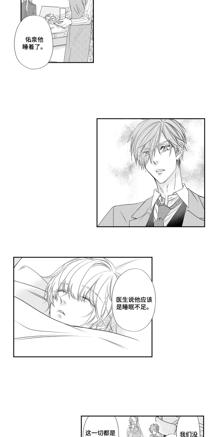 第9话：第9章：只属于我预览分镜