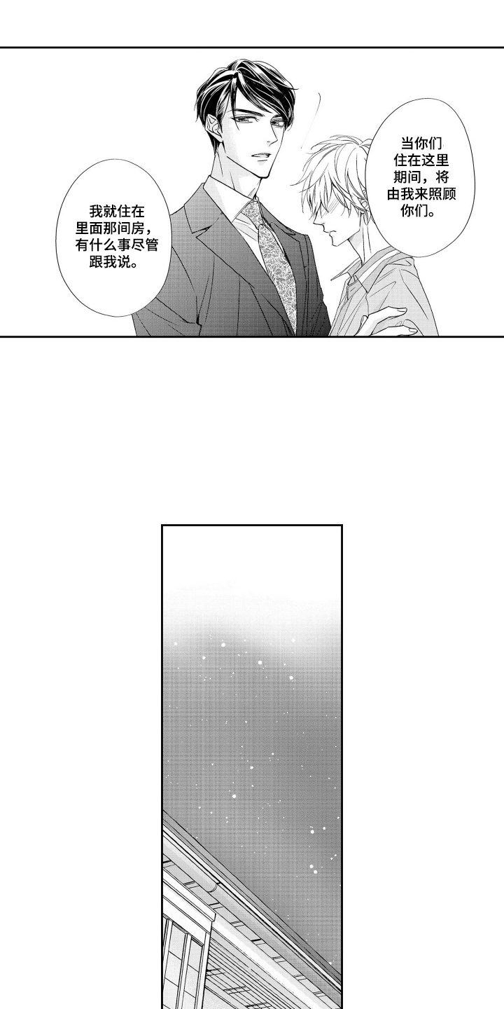 第14话：第14章：负罪感预览分镜
