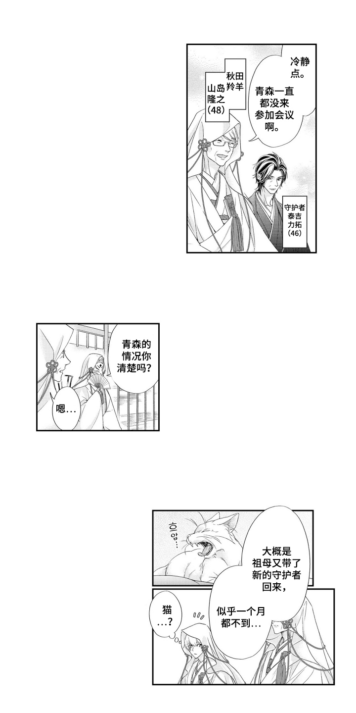第16话：第16章：变得奇怪预览分镜