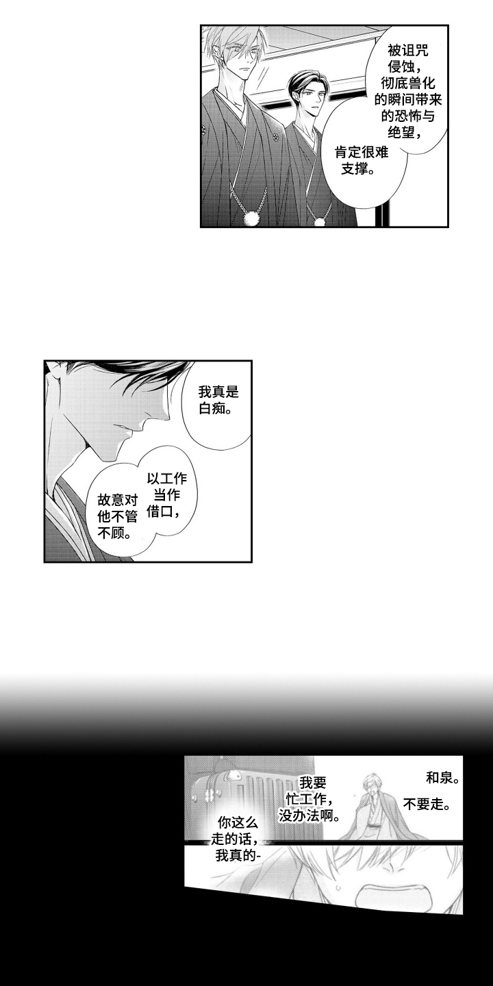 第18话：第18章：新娘会议预览分镜