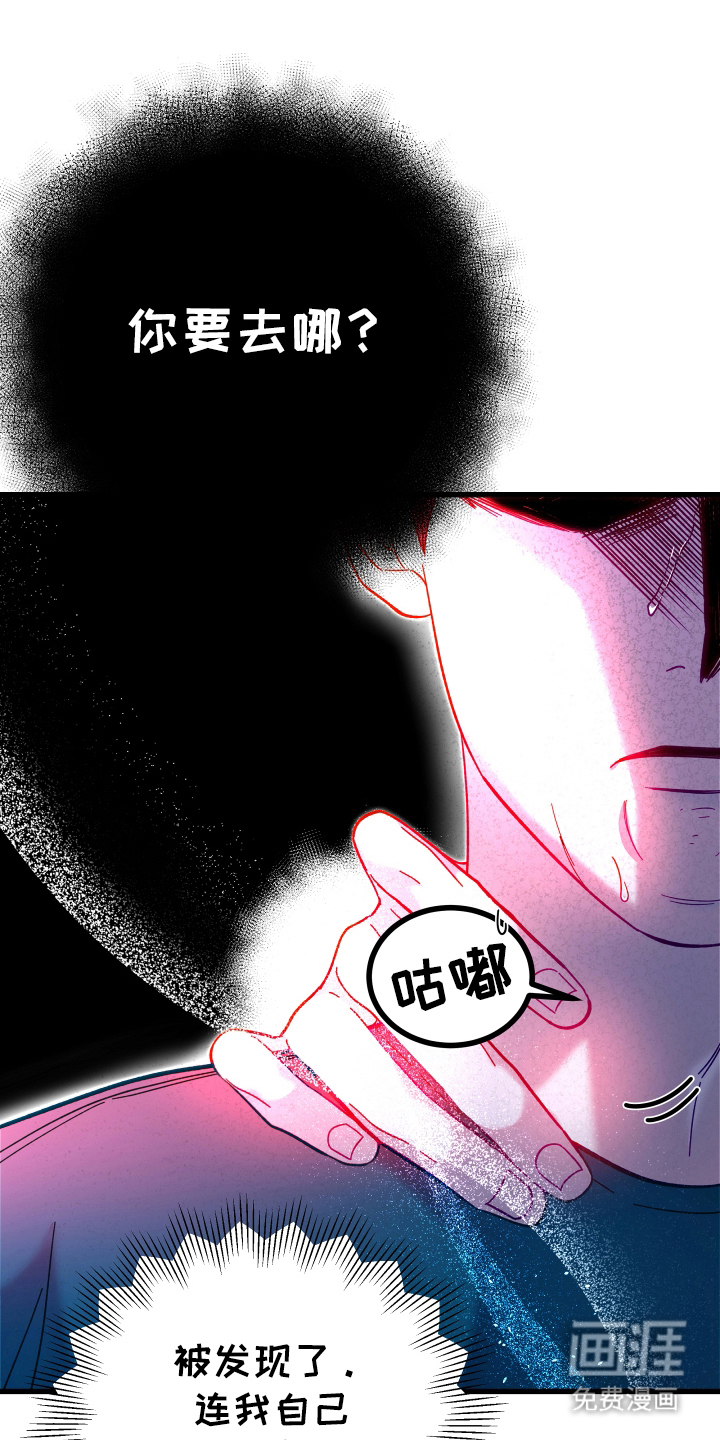 第3话：第3章：没事吧预览分镜