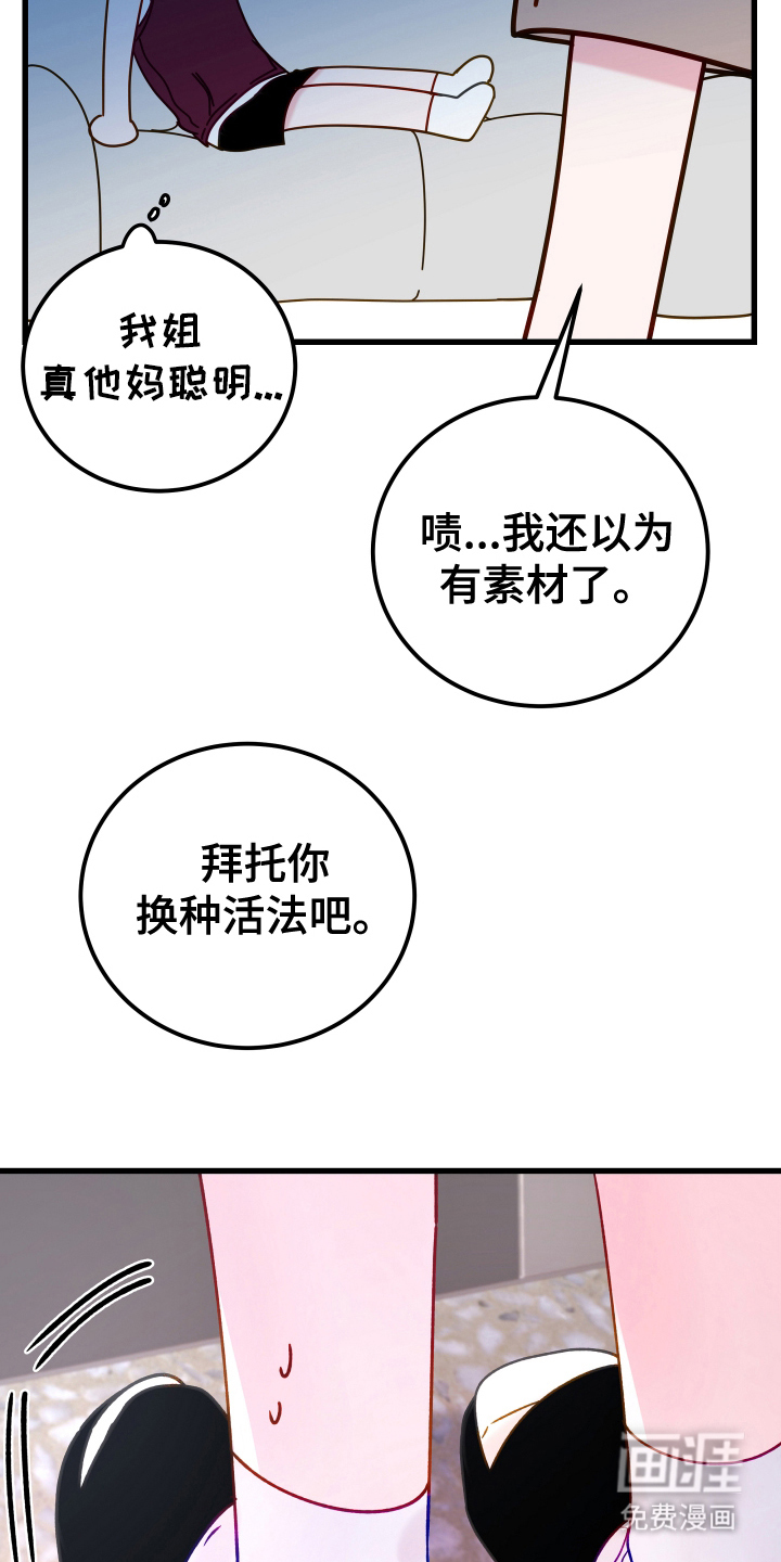 第4话：第4章：礼节教育预览分镜