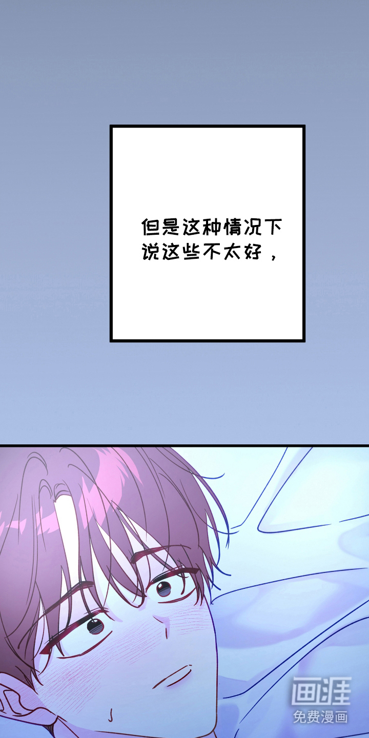 第6话：第6章：圈套预览分镜