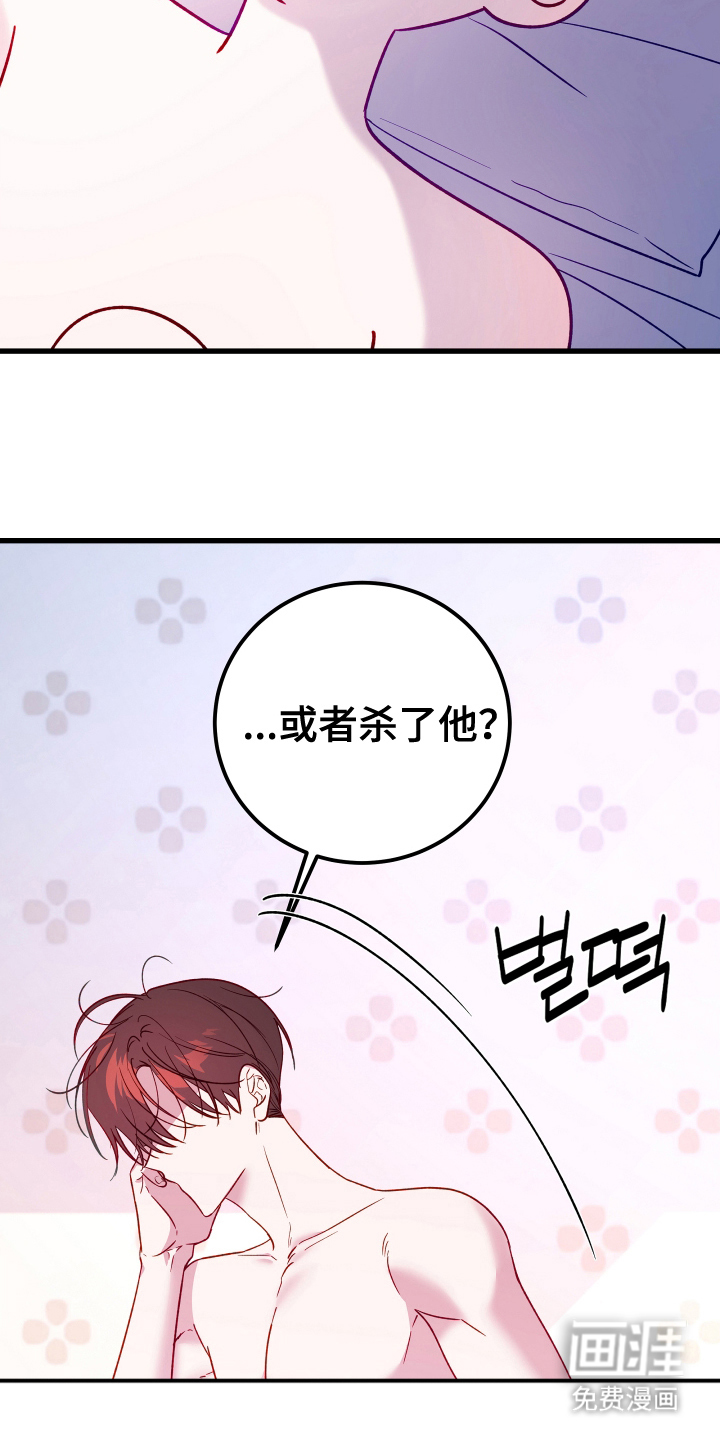 第8话：第8章：转换心情预览分镜