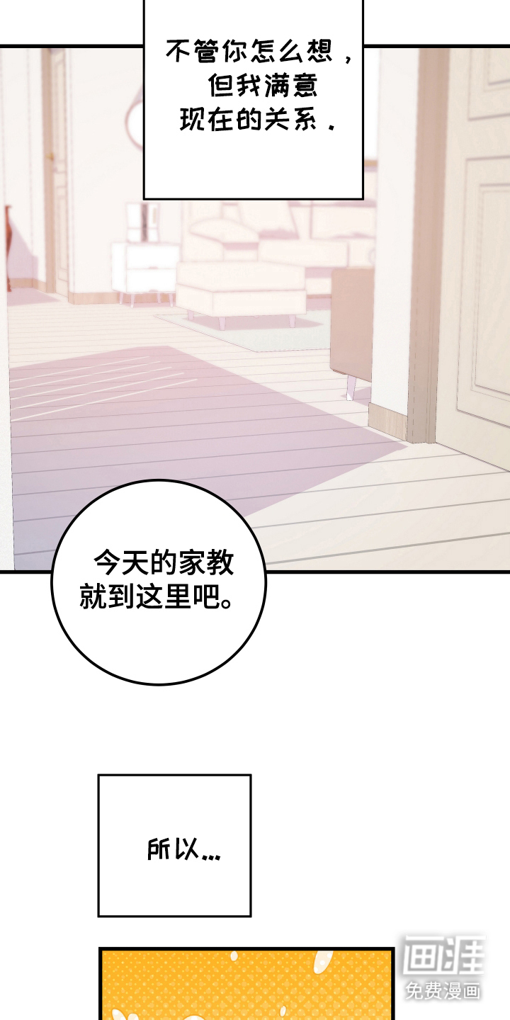 第11话：第11章：害羞预览分镜