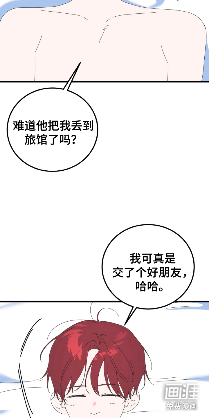 第13话：第13章：为什么逃跑（完结）预览分镜