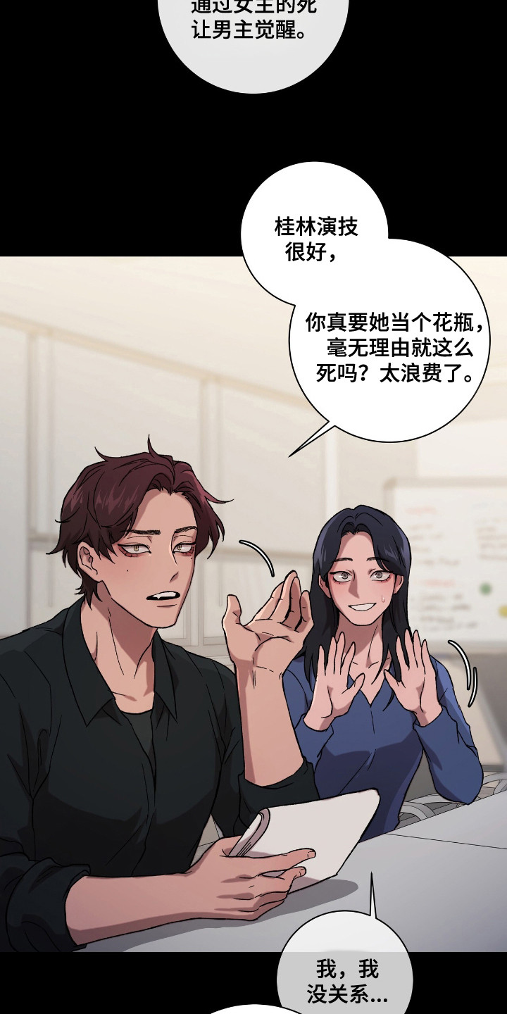 第3话：第3章：习惯一个人预览分镜