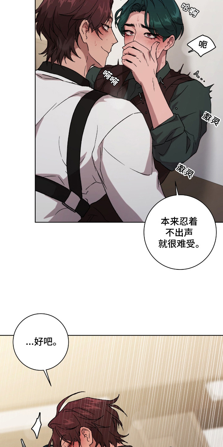 第13话：第13章：变得奇怪预览分镜