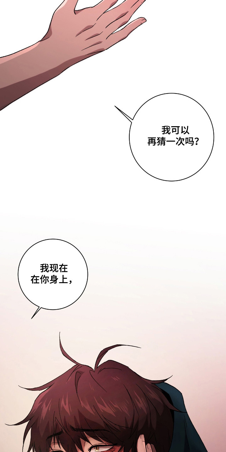 第16话：第16章：秘密预览分镜