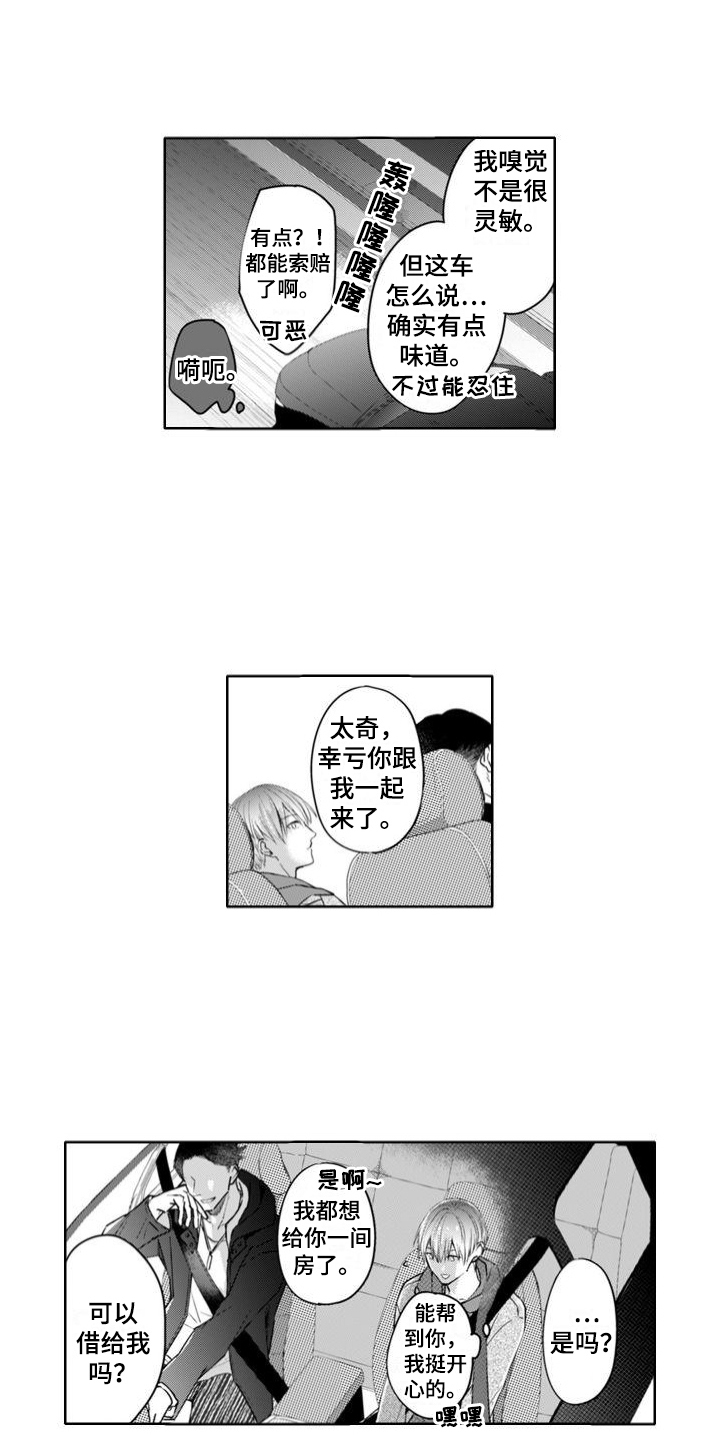 第2话：闻气味预览分镜