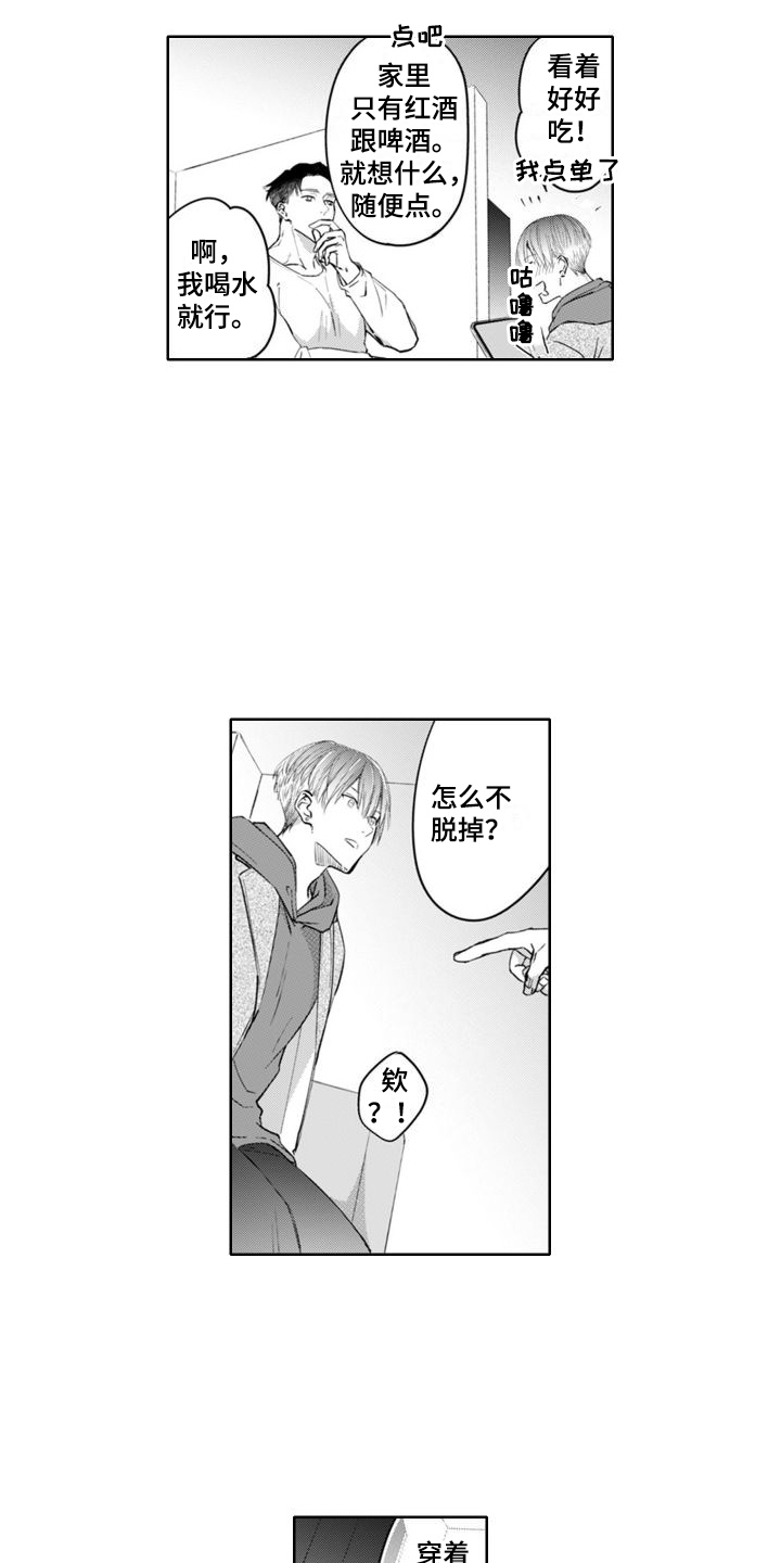 第3话：招待预览分镜
