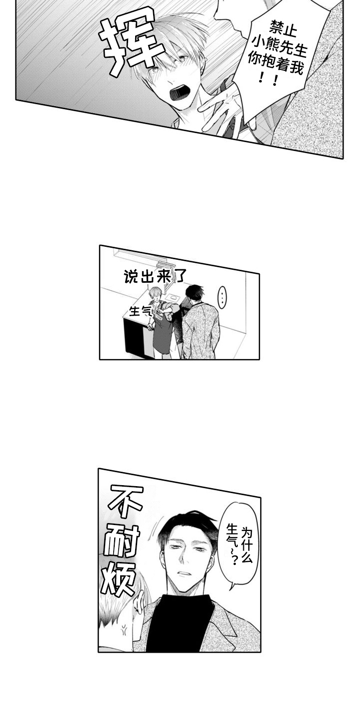 第5话：负罪感预览分镜