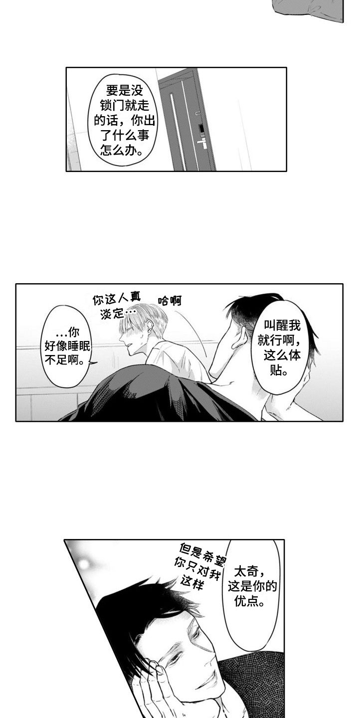 第10话：脸色变好预览分镜