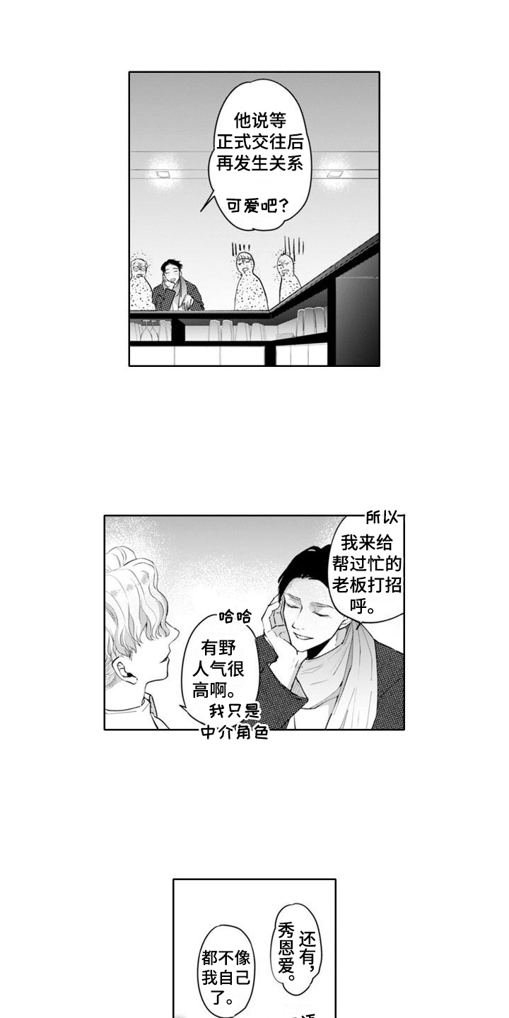 第11话：误会了预览分镜