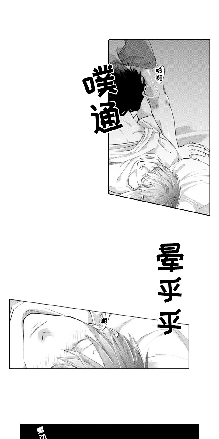 第14话：没有拒绝预览分镜