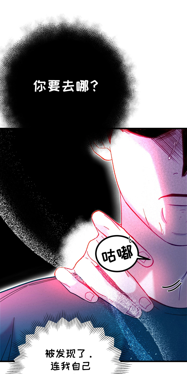第3话：第3章：没事吧预览分镜