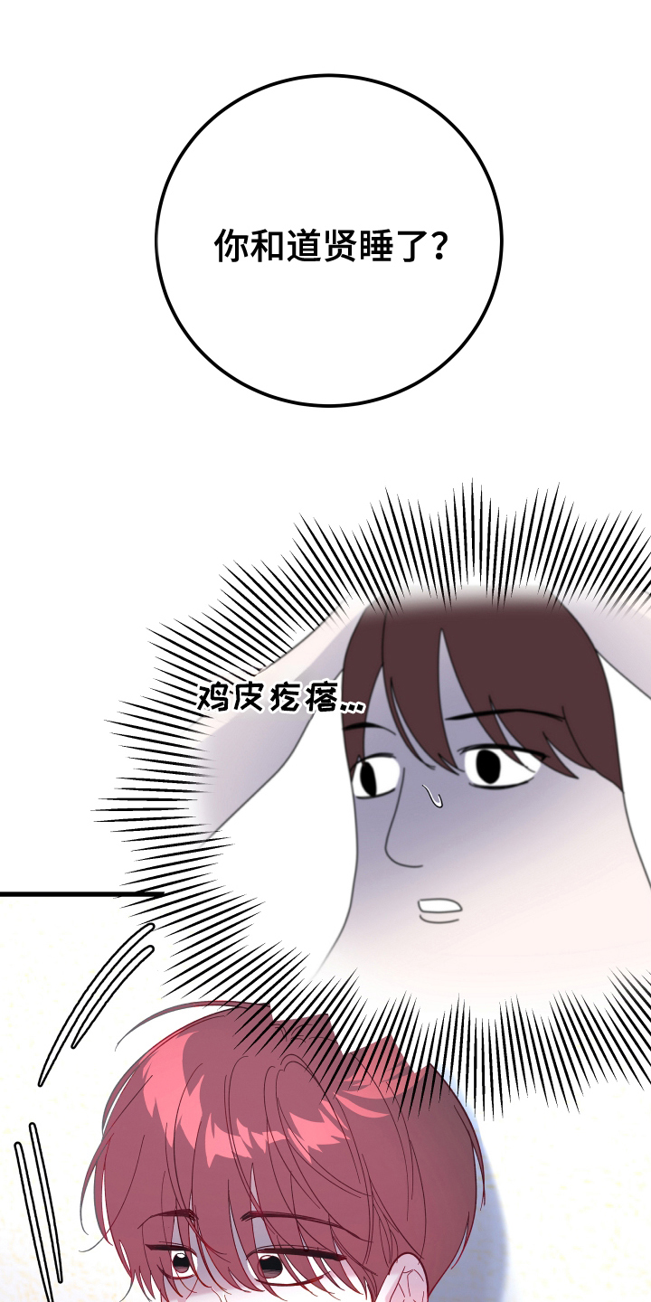 第4话：第4章：礼节教育预览分镜
