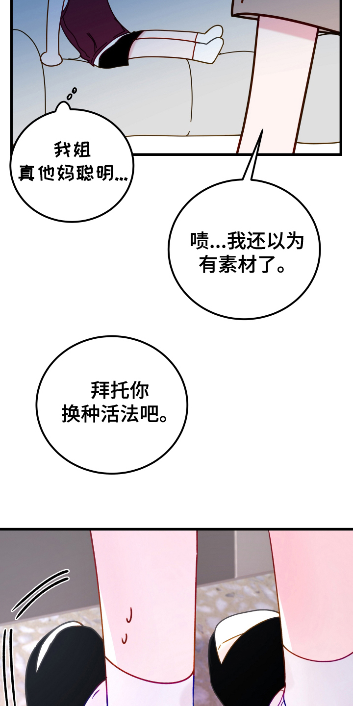 第4话：第4章：礼节教育预览分镜