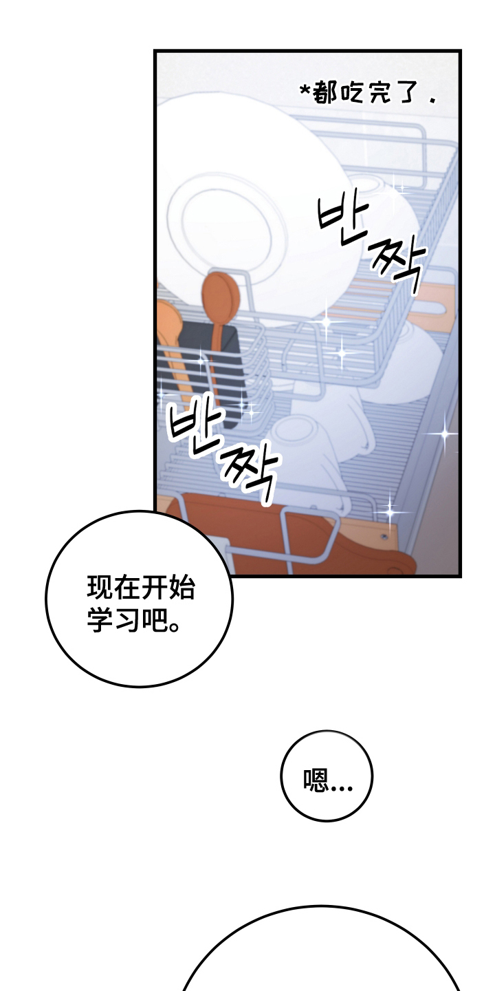 第5话：第5章：自尊心预览分镜