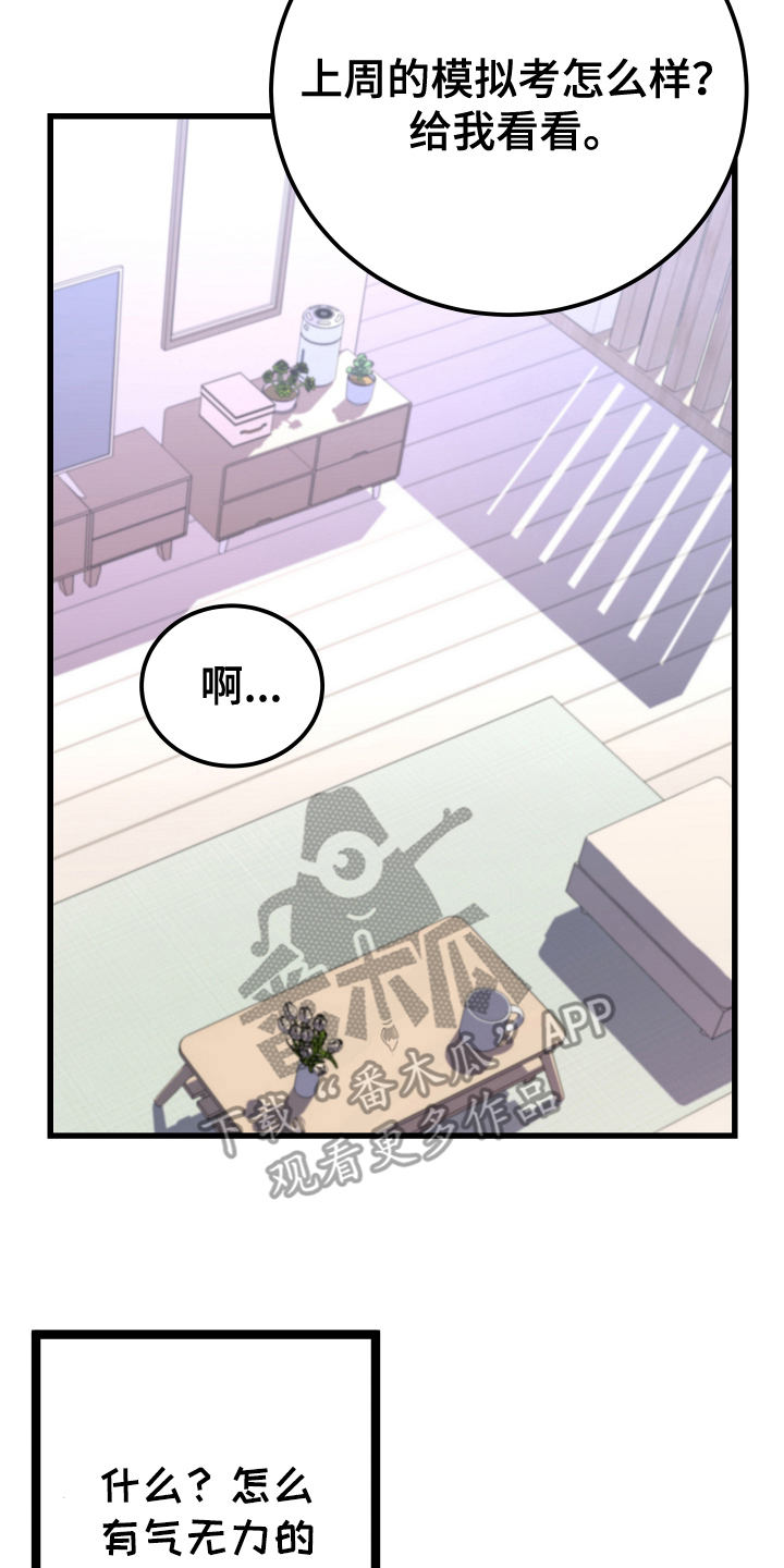 第5话：第5章：自尊心预览分镜
