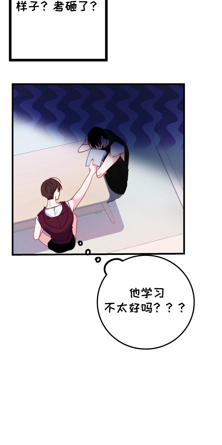 第5话：第5章：自尊心预览分镜
