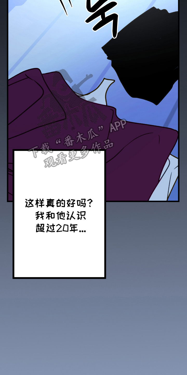 第6话：第6章：圈套预览分镜