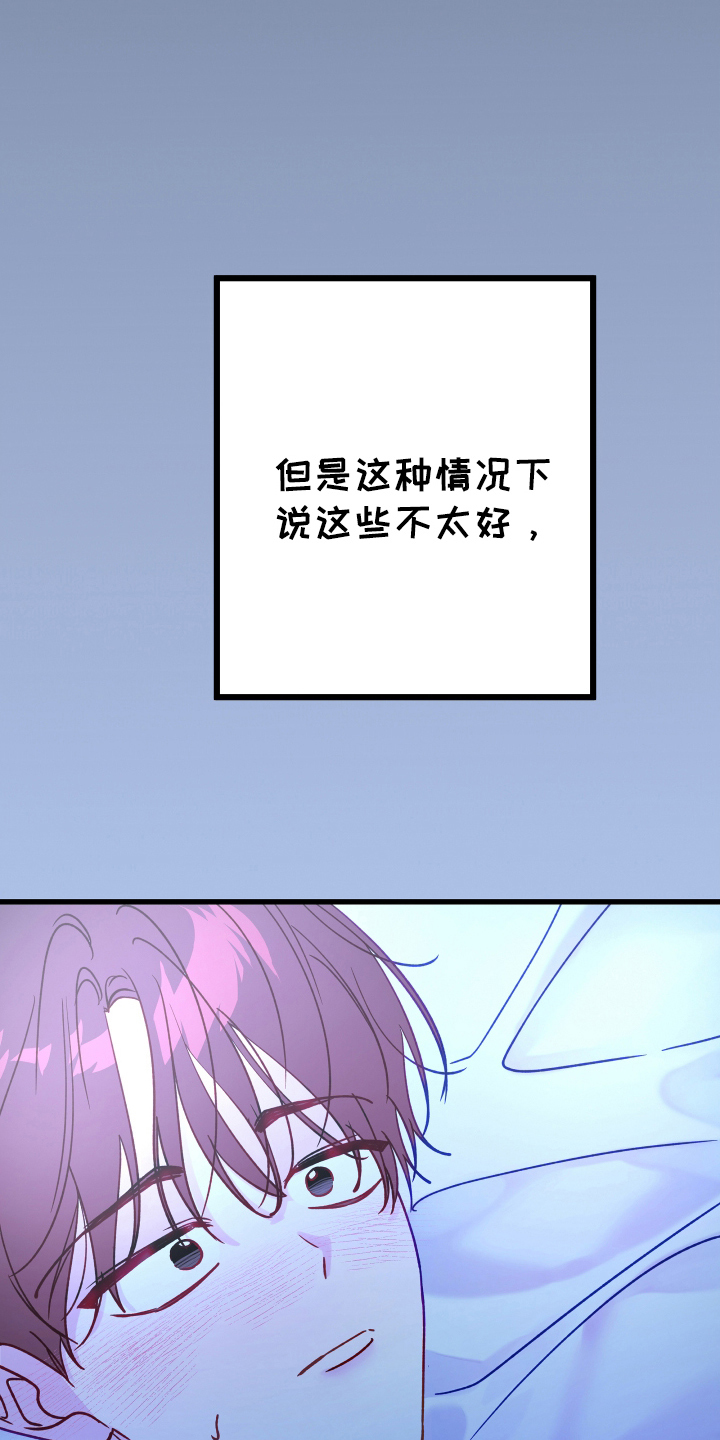 第6话：第6章：圈套预览分镜