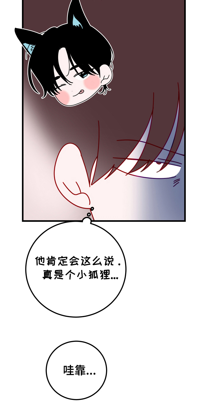 第7话：第7章：牺牲预览分镜
