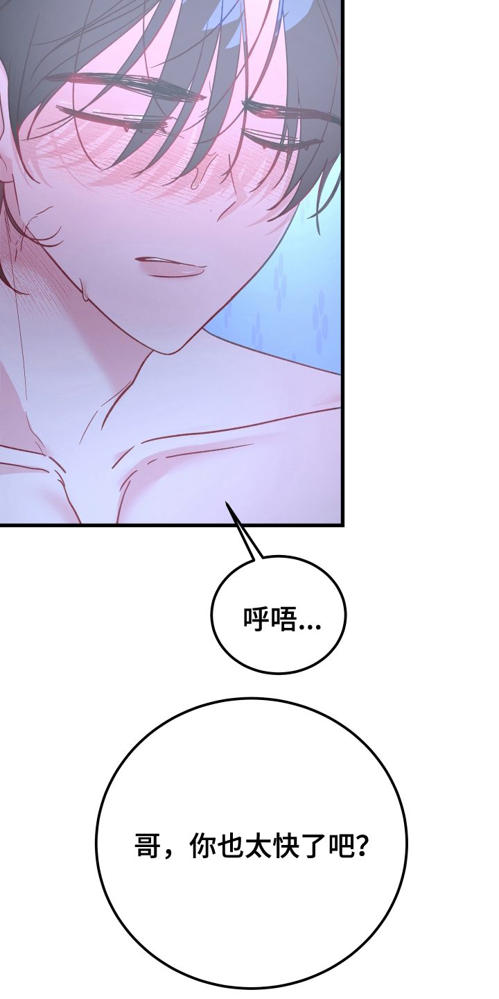 第8话：第8章：复习一遍预览分镜