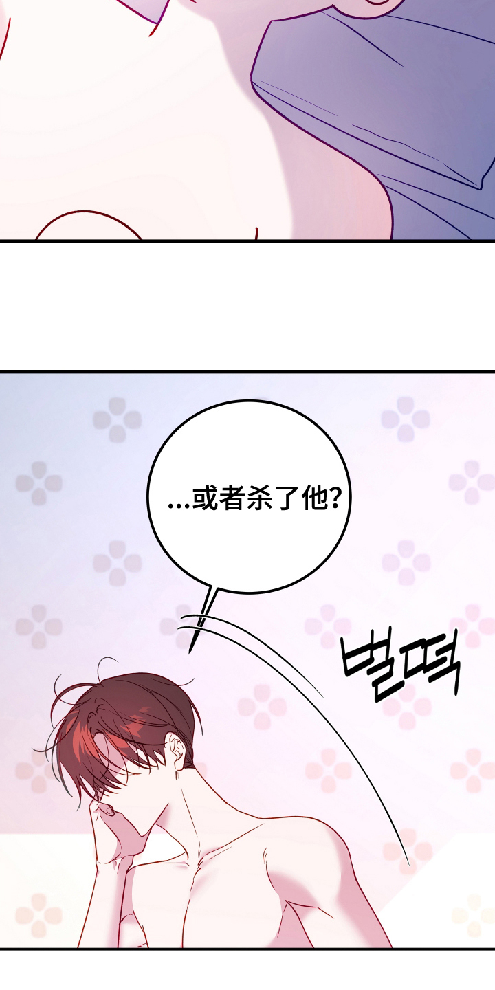 第9话：第9章：转换心情预览分镜
