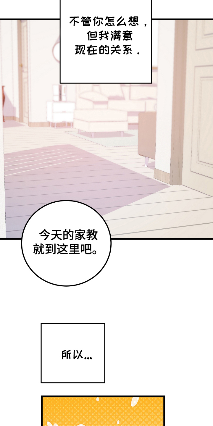 第12话：第12章：害羞预览分镜