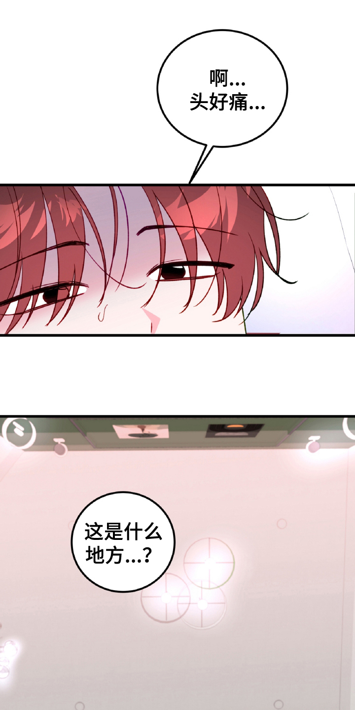 第14话：第14章：为什么逃跑预览分镜
