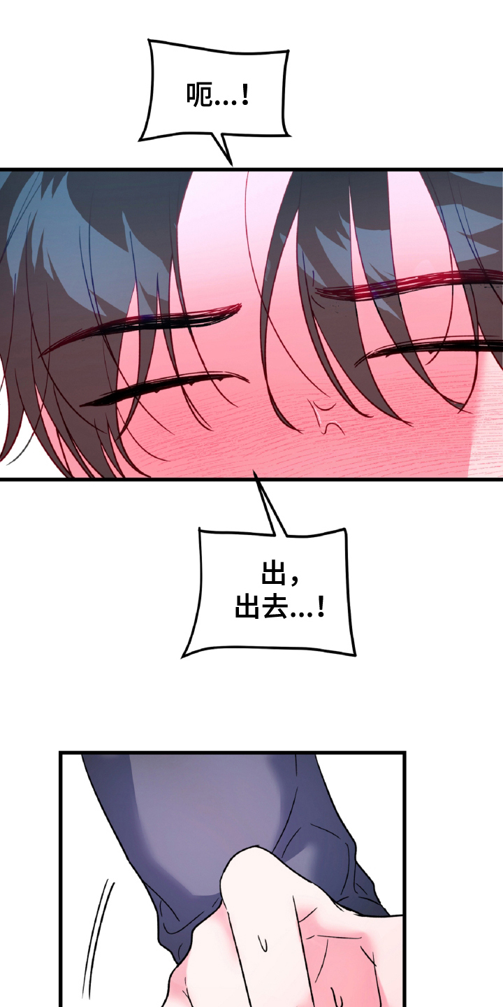 第15章:特别的(完结)