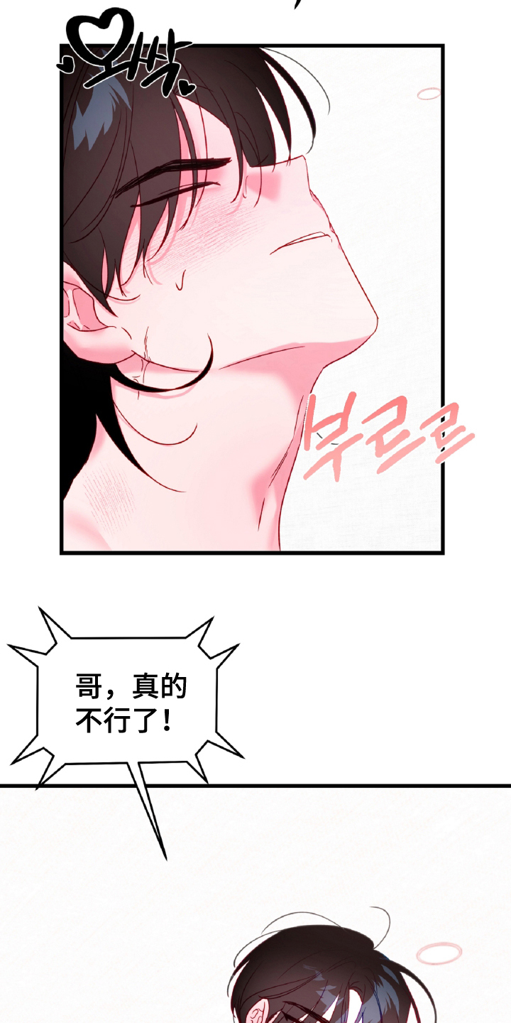 第15话：第15章：特别的（完结）预览分镜