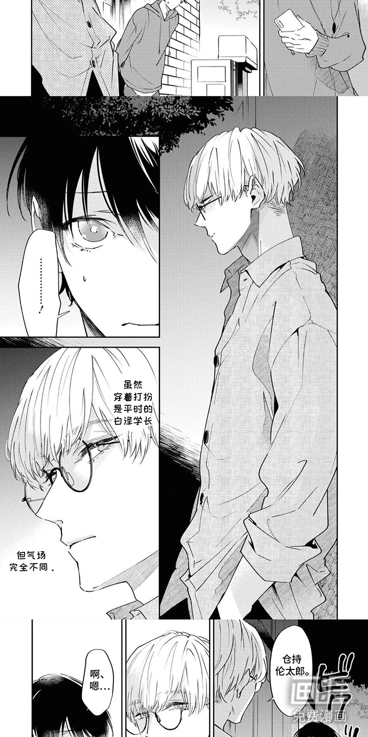 第4话：第4章：来约会预览分镜