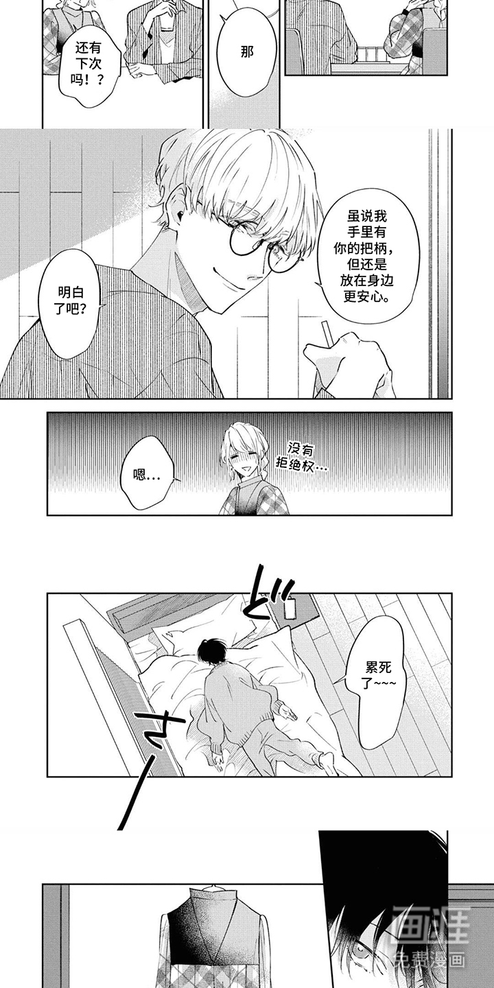 第5话：第5章：优雅预览分镜