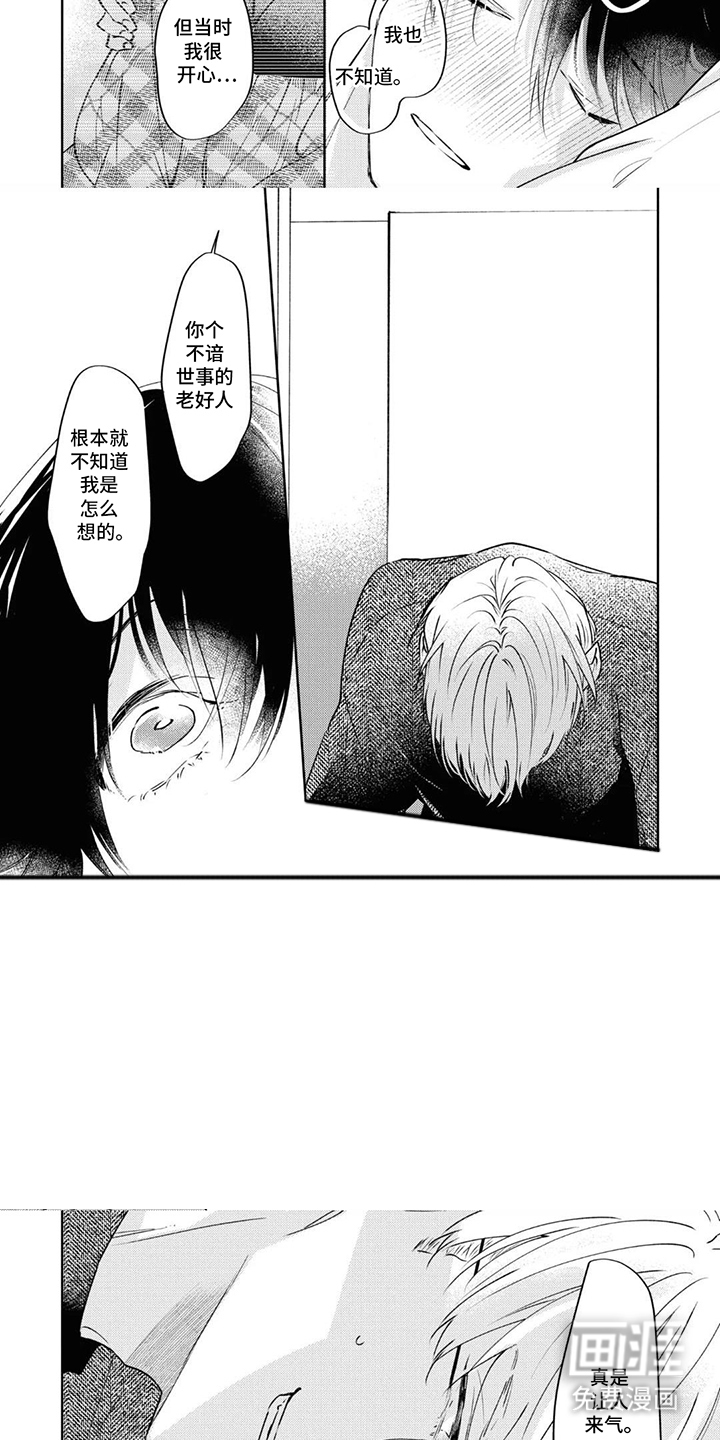 第7话：第7章：帮帮我预览分镜