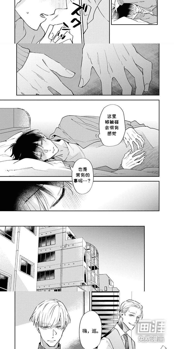第8话：第8章：觉悟预览分镜