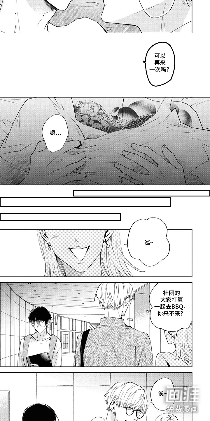 第11话：第11章：深陷其中预览分镜