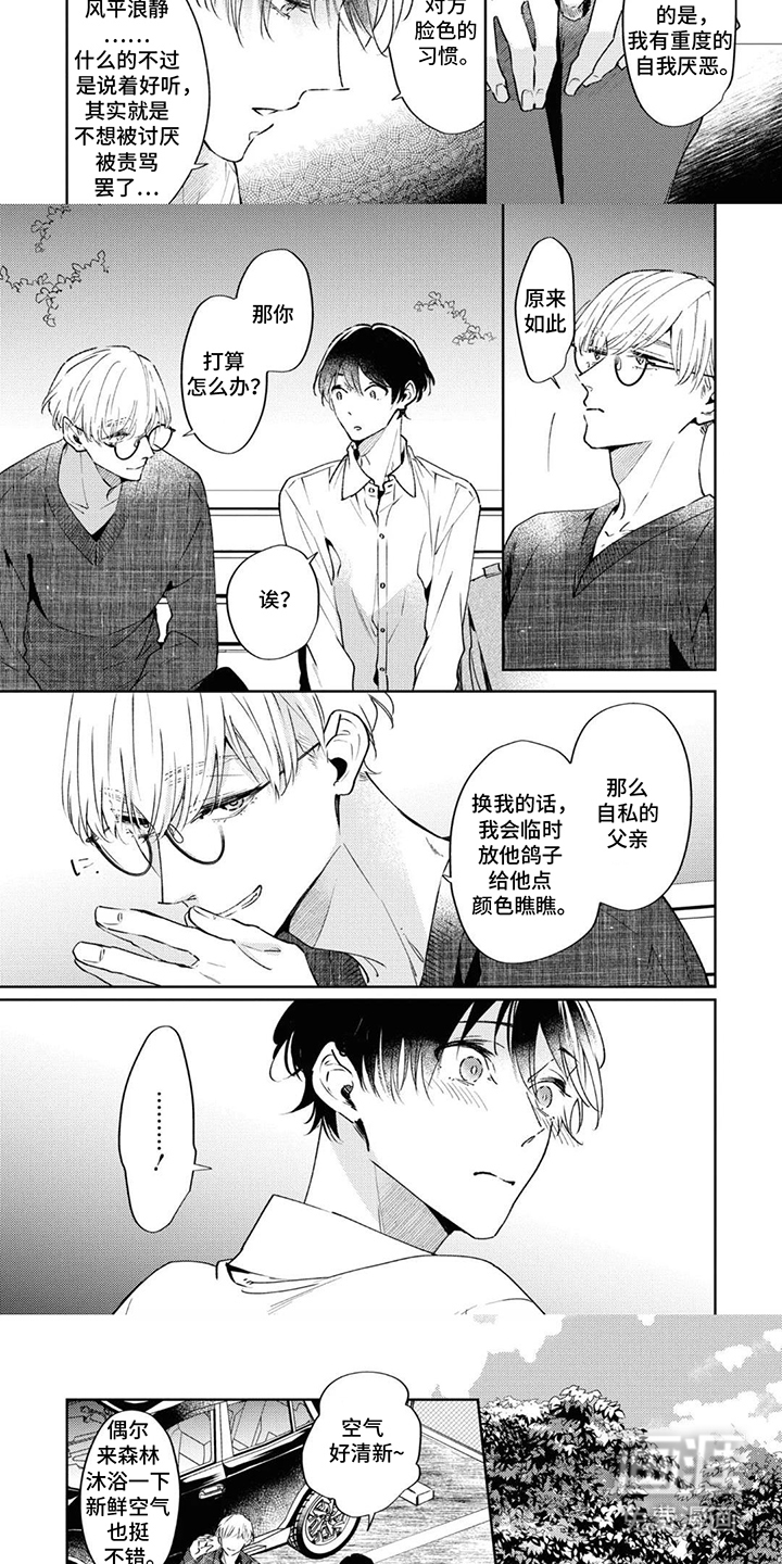 第12话：第12章：新鲜空气预览分镜