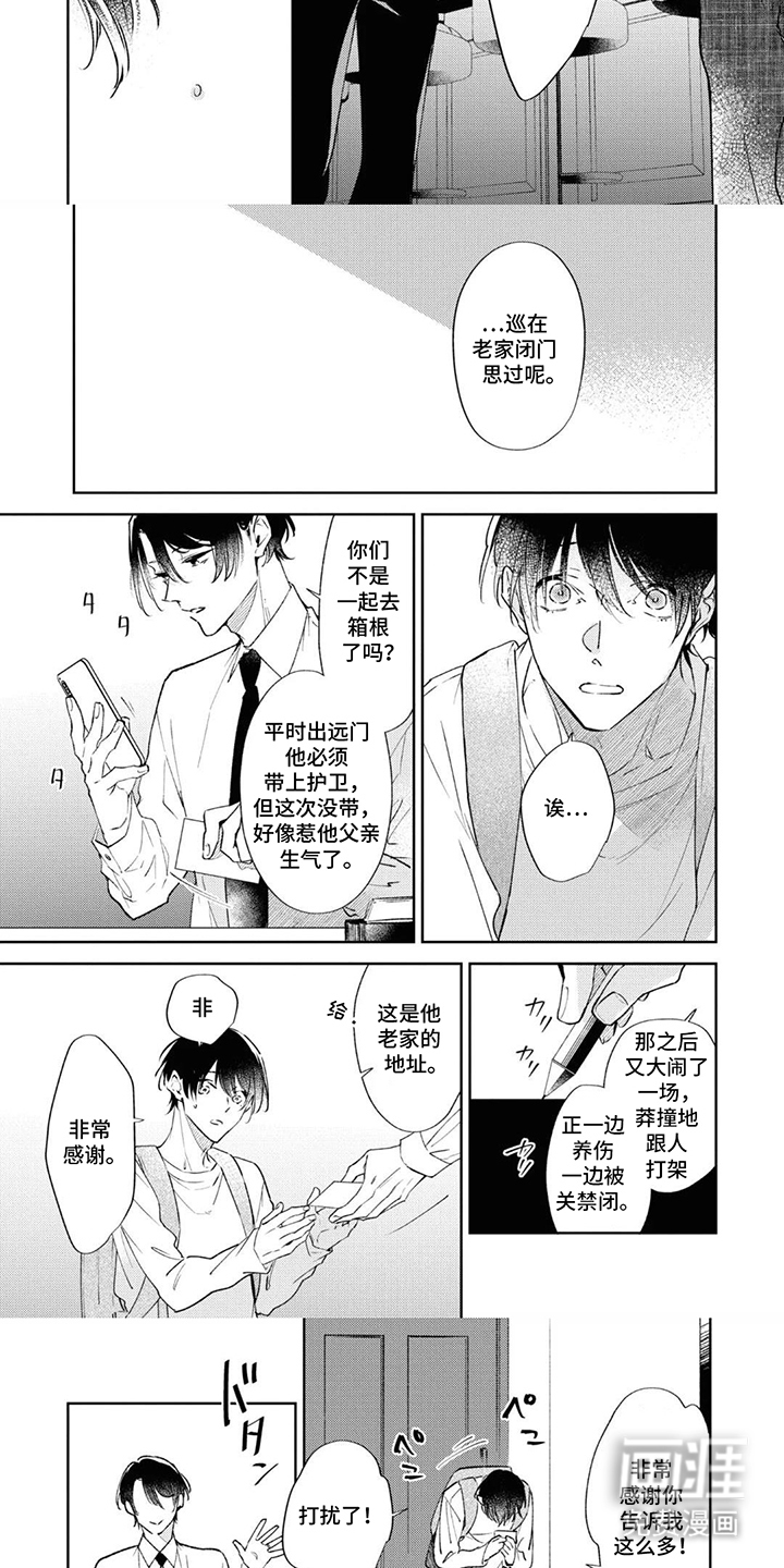 第14话：第14章：我的感受预览分镜