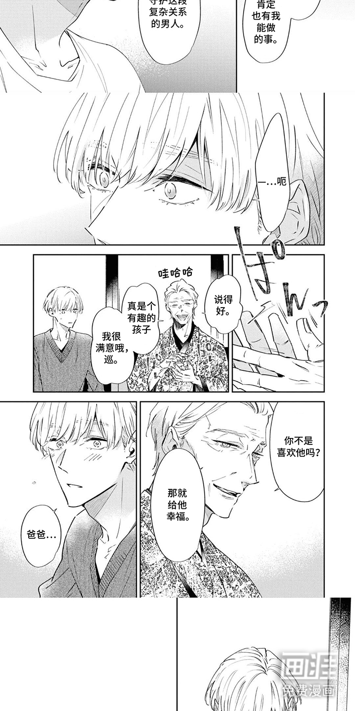 第15话：第15章：好开心预览分镜