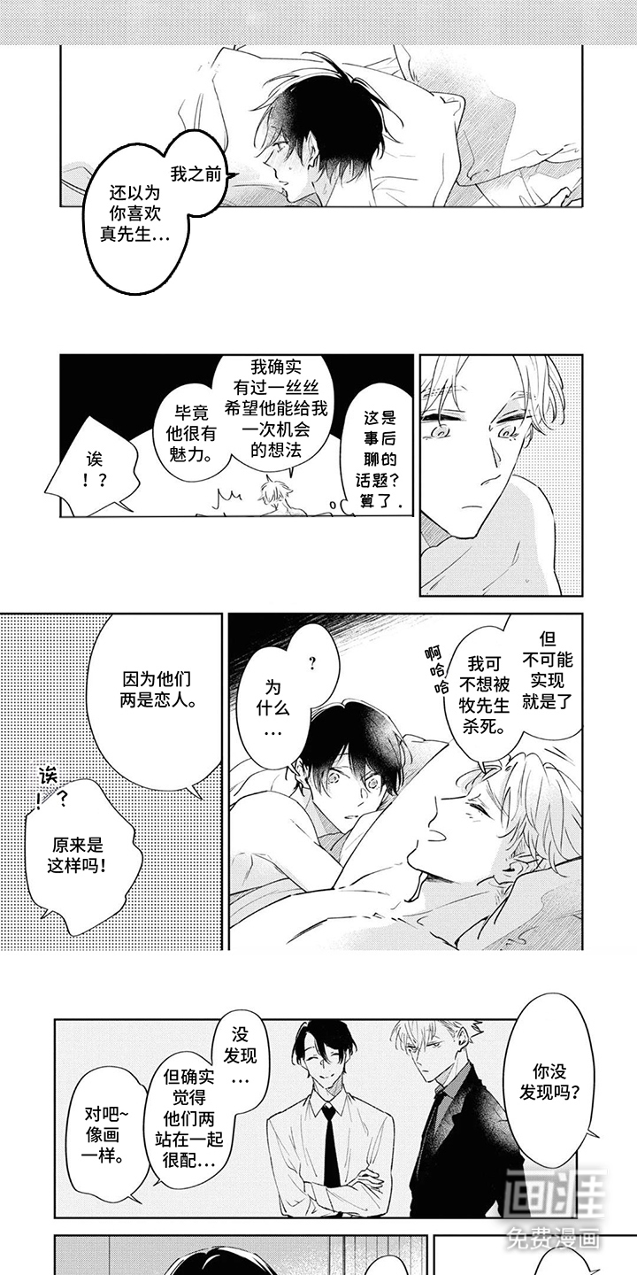 第16话：第16章：足够了预览分镜