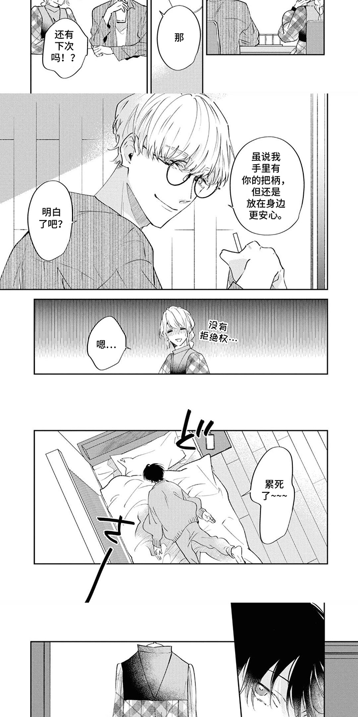 第5话：第5章：优雅预览分镜