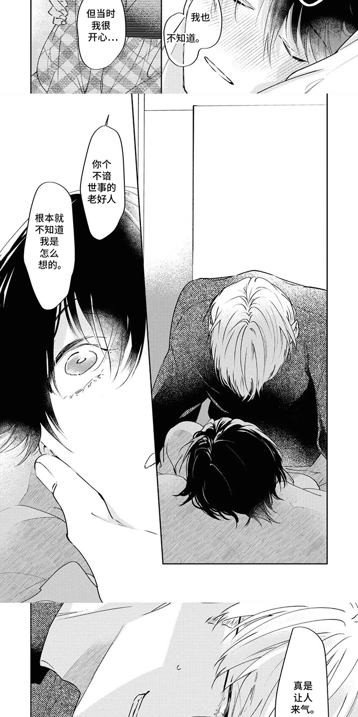 第7话：第7章：帮帮我预览分镜