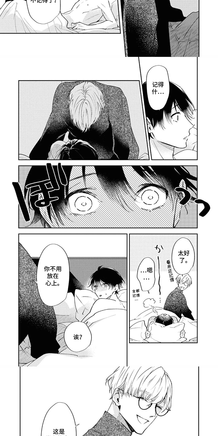 第8话：第8章：觉悟预览分镜